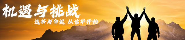 1765954424286861.png 机遇与挑战2.png